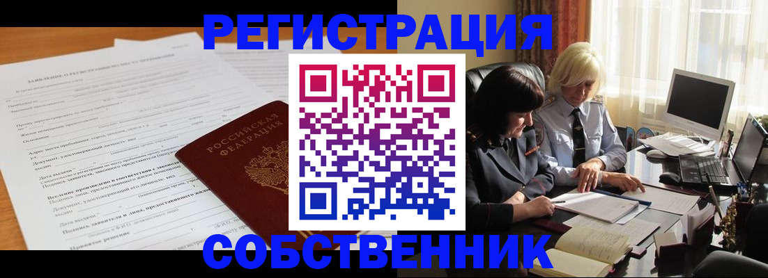 прописка для кредита в Жердевке