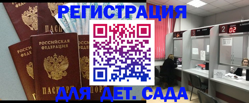 прописка регистрация в Жердевке