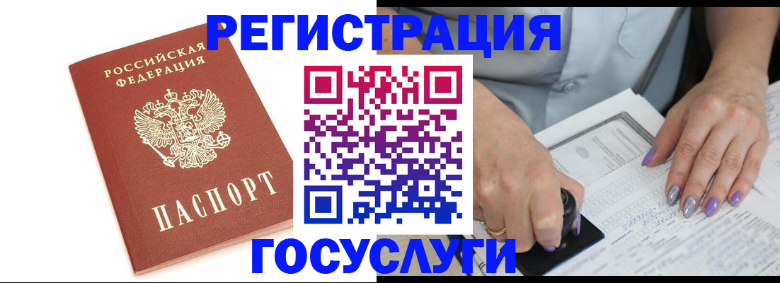прописка в квартире в Жердевке