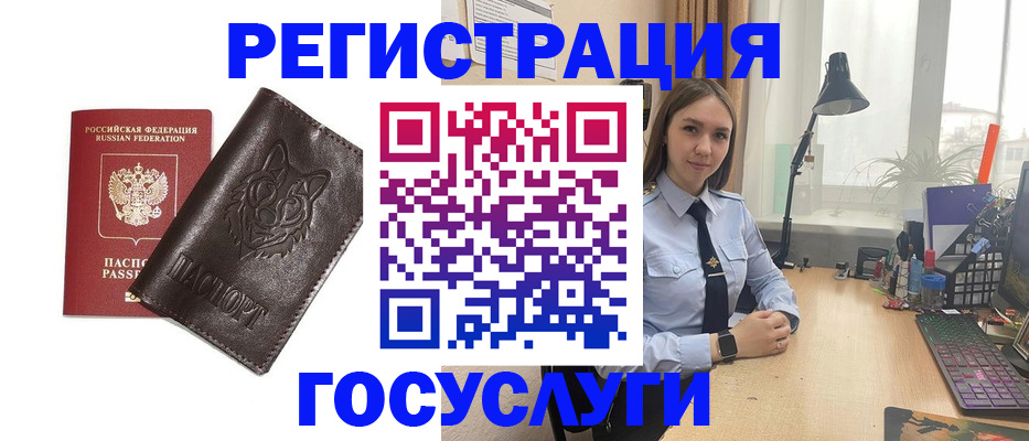миграционный учет в Жердевке