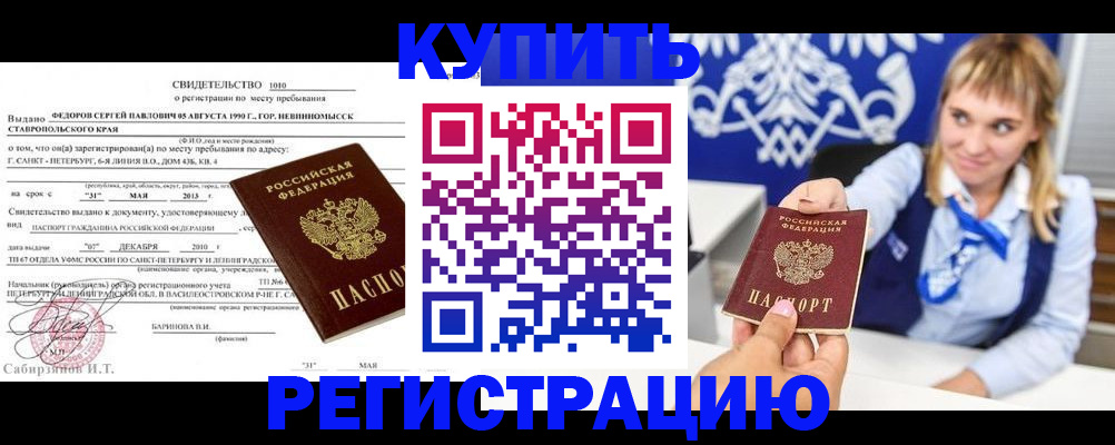 временная регистрация госуслуги в Жердевке