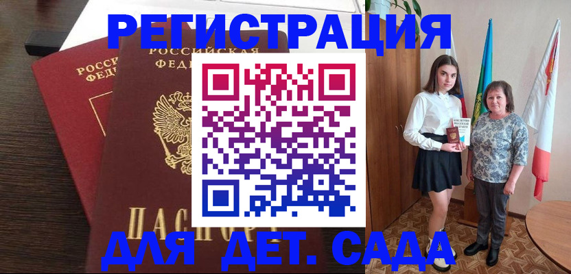 прописка для кредита в Жердевке