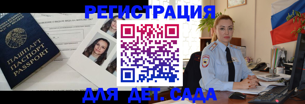 временная регистрация в Жердевке